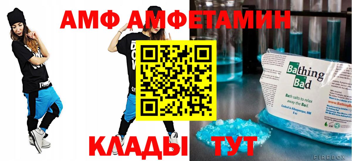 АМФЕТАМИН Розовый  Вход с VPN  АМФЕТАМИН  Новокуйбышевск 