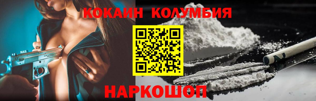 Cocaine Эквадор  КОКАИН  Новокуйбышевск  Cocaine VHQ  Вход с VPN 