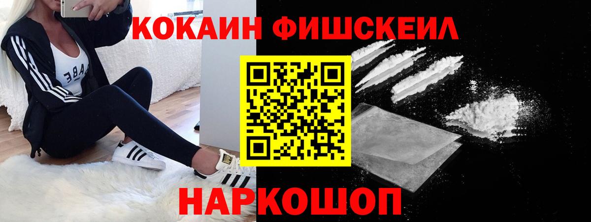 COCAIN Columbia Новокуйбышевск