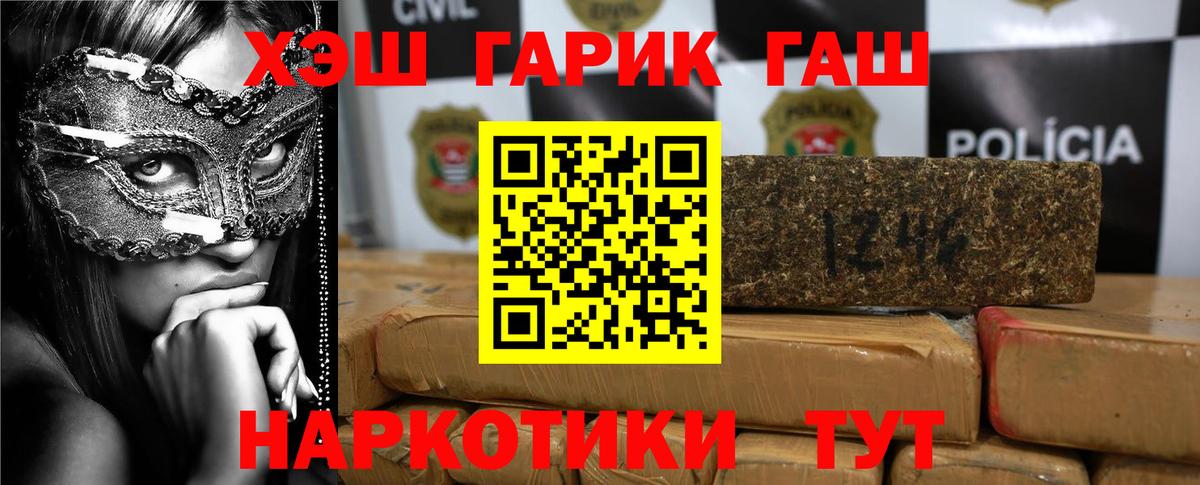 ГАШИШ гашик  Вход с VPN  Новокуйбышевск  Гашиш Premium 