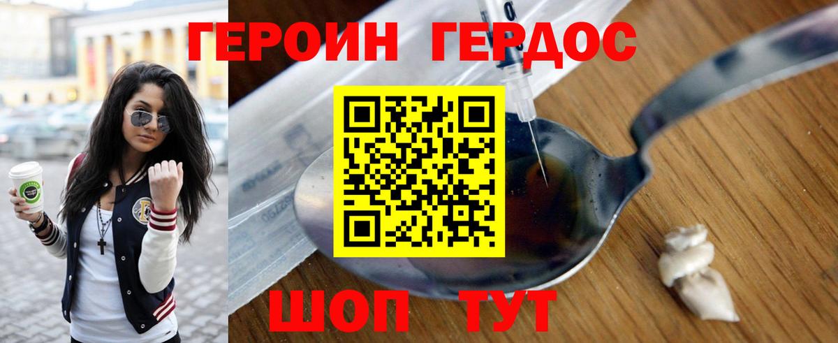 ГЕРОИН  ГЕРОИН Heroin  Вход с VPN  Новокуйбышевск 