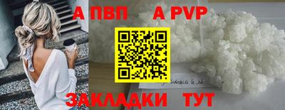 a pvp Будённовск
