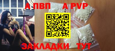 a pvp Будённовск
