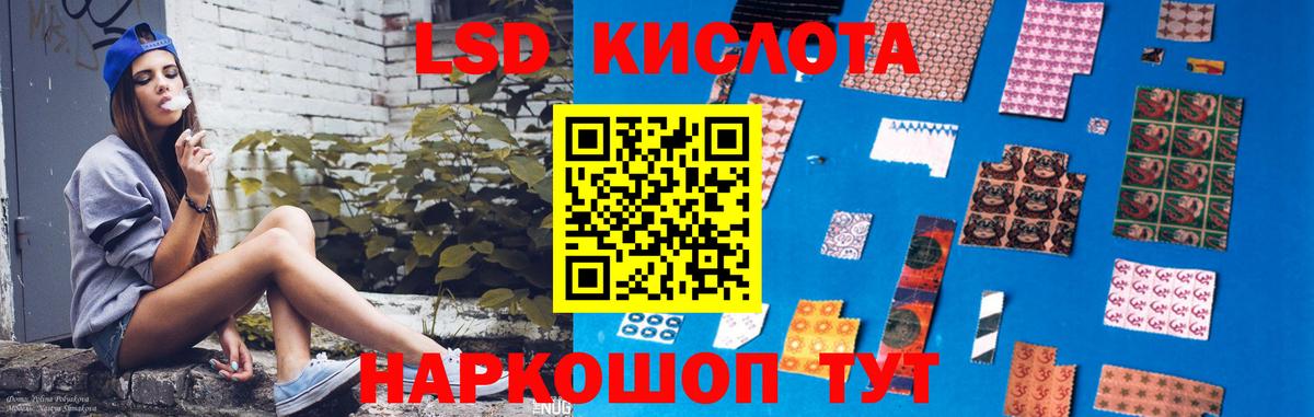 ЛСД экстази кислота Новокуйбышевск