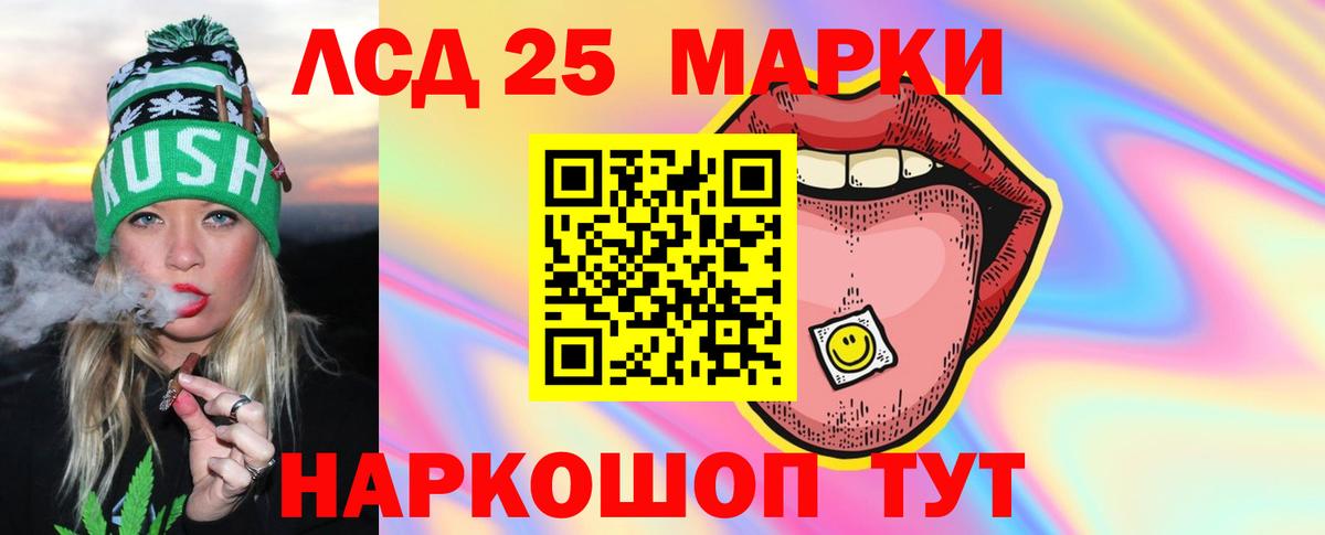LSD-25 экстази ecstasy  LSD-25 экстази кислота  Вход с VPN  LSD-25 экстази  Новокуйбышевск 