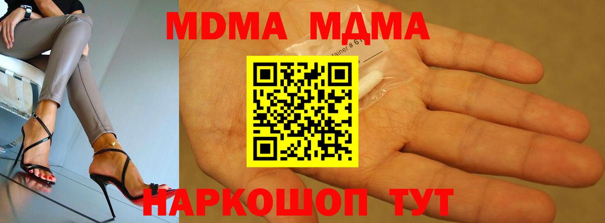 MDMA crystal Новокуйбышевск