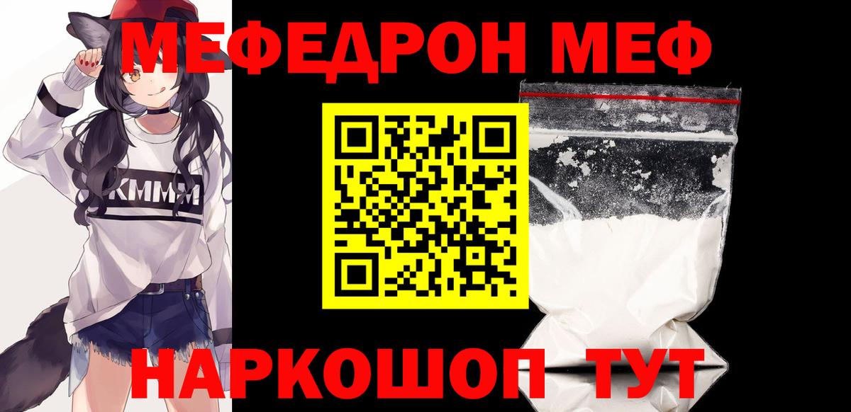 МЯУ-МЯУ  Вход с VPN  Новокуйбышевск    ссылка  МЕФ VHQ  Мефедрон  продажа наркотиков 