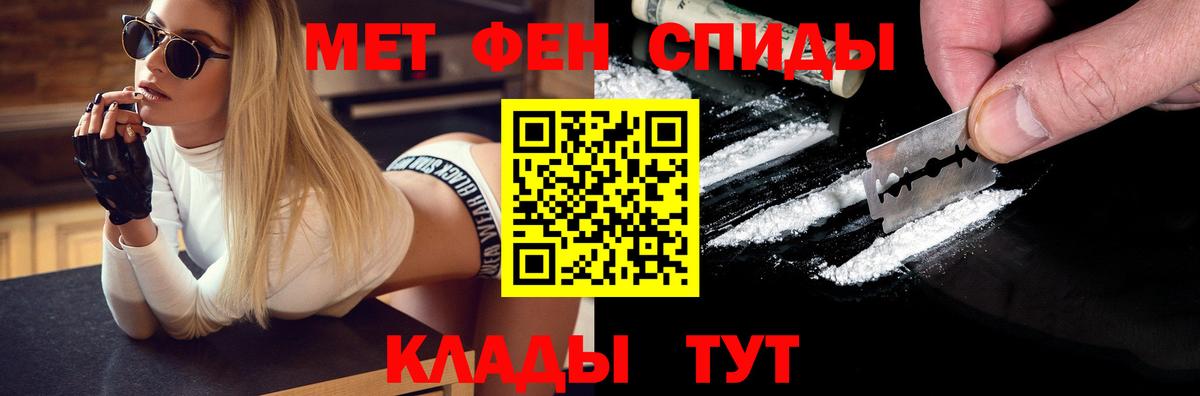 Метамфетамин витя  Вход с VPN  Новокуйбышевск 