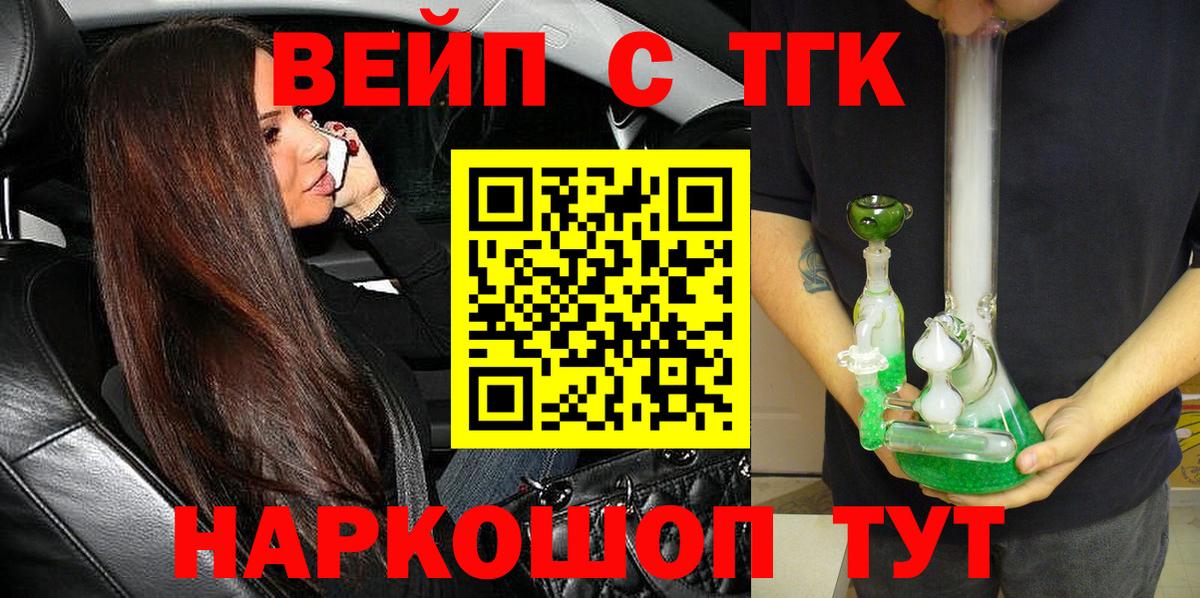 Новокуйбышевск  Дистиллят ТГК жижа  Вход с VPN  ТГК Wax 