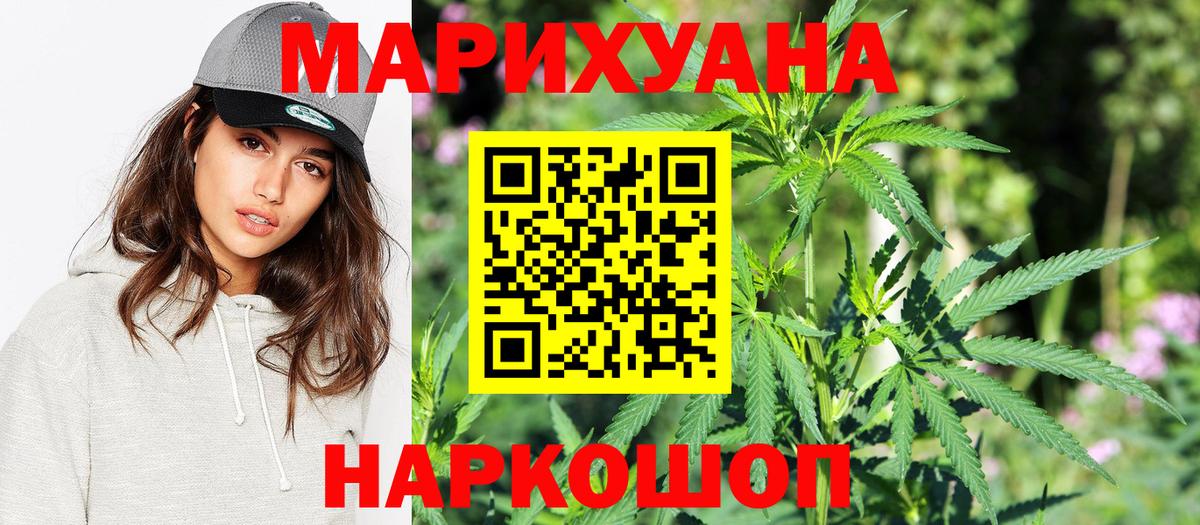Шишки марихуана сатива  Канабис Bruce Banner  Вход с VPN  Бошки Шишки марихуана  Новокуйбышевск  Канабис Ganja 